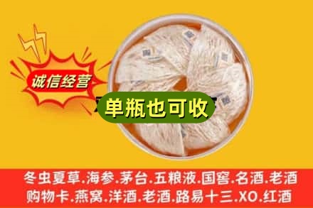 延安回收燕窝