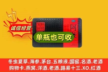 延安回收阿胶