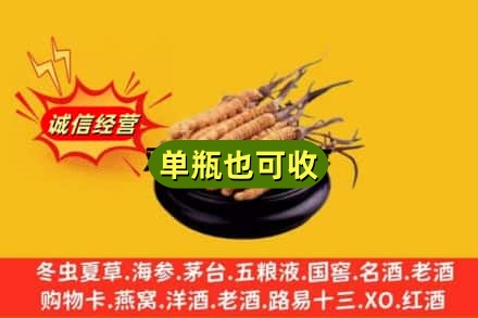 延安回收虫草