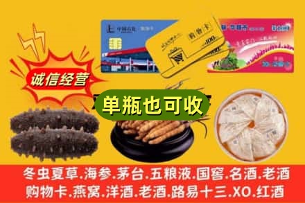 延安回收礼品