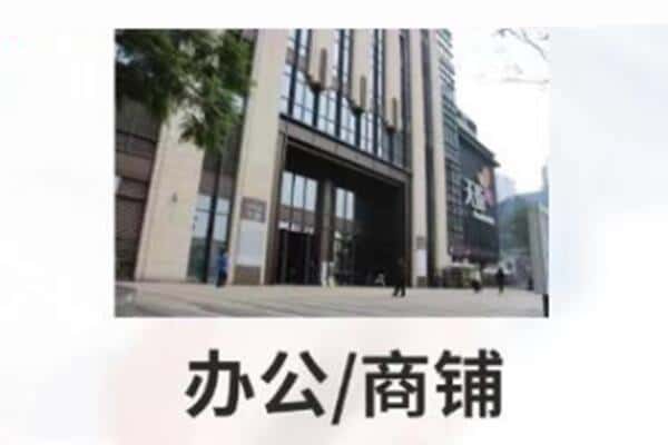 延安附近商铺抵押