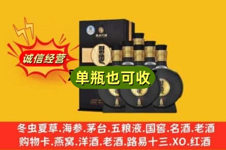 延安诚信回收习酒