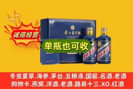 延安诚信回收生肖茅台酒