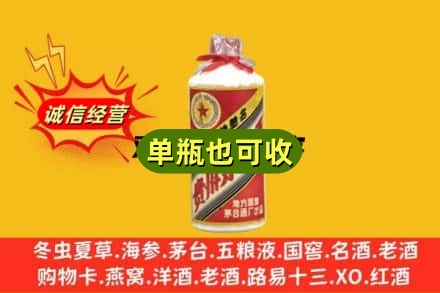 延安诚信回收五星茅台酒