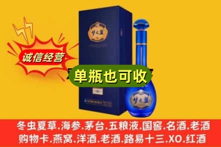延安诚信回收梦之蓝