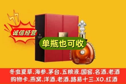 延安诚信回收人头马