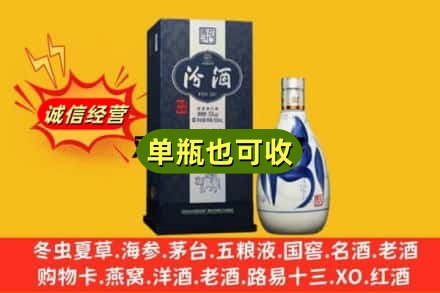 延安诚信回收汾酒