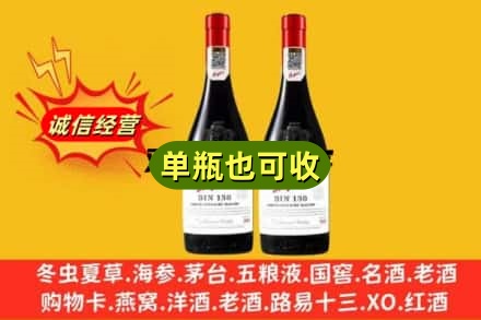 延安名酒回收奔富红酒.jpg