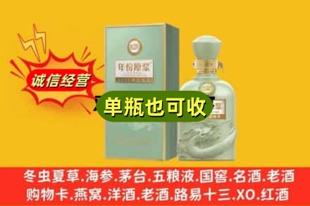 延安诚信回收古井贡酒