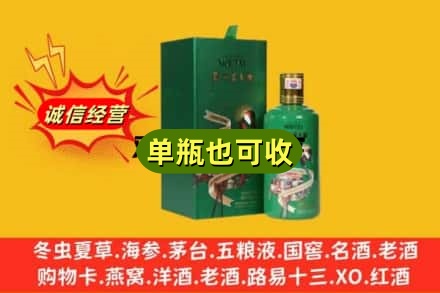 延安诚信回收出口茅台酒