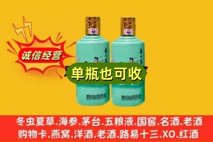 延安诚信回收节气茅台酒
