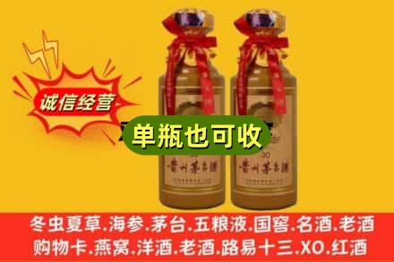 延安附近回收30年茅台酒