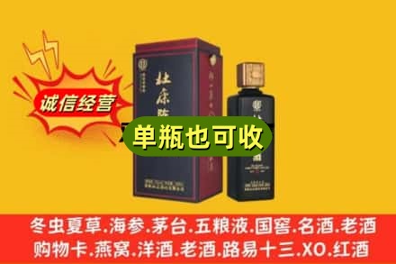 延安附近回收杜康
