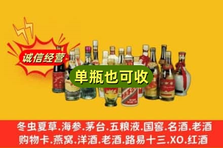 延安回收老酒