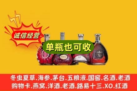 延安回收洋酒