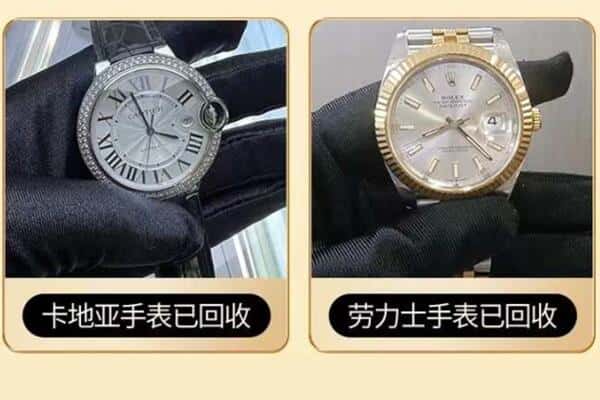 延安回收手表